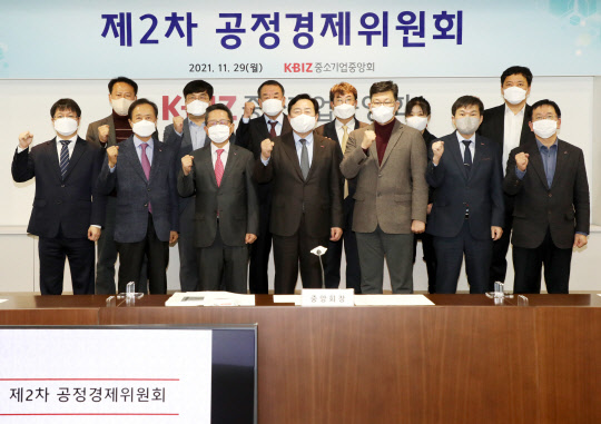 앞줄 왼쪽 3번째부터 정한성 공동위원장(한국파스너공업협동조합 이사장), 김기문 중기중앙회장, 김남근 공동위원장(법무법인 위민 변호사). <중소기업중앙회 제공>